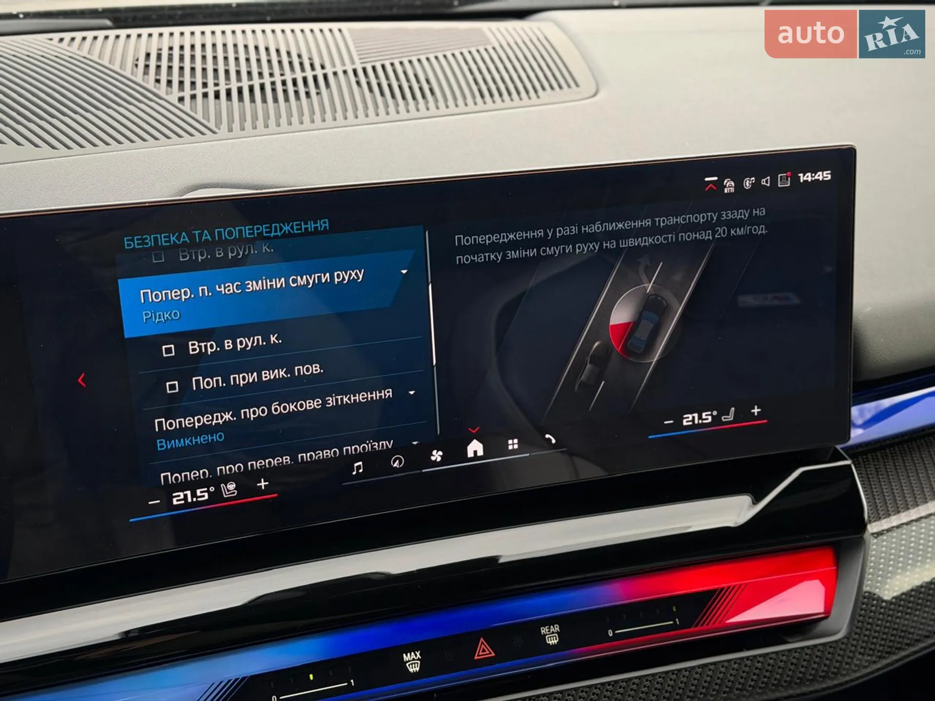 2024 BMW M5 - мініатюра 96