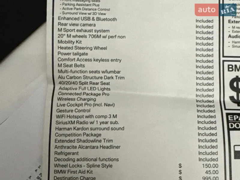 Седан BMW M5 2020 в Хмельницком документ