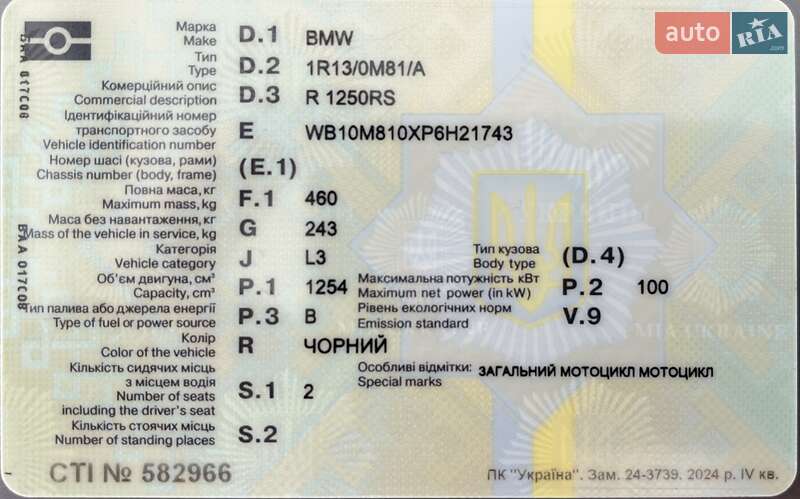 Мотоцикл Спорт-туризм BMW R 1250RS 2023 в Киеве