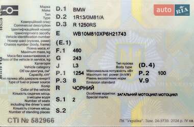 Мотоцикл Спорт-туризм BMW R 1250RS 2023 в 