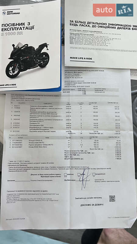 Спортбайк BMW S 1000RR 2023 в Харькове