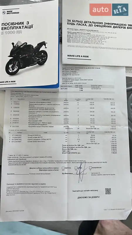 Спортбайк BMW S 1000RR 2023 в Харькове документ