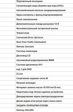 Внедорожник / Кроссовер BMW X1 2015 в Львове