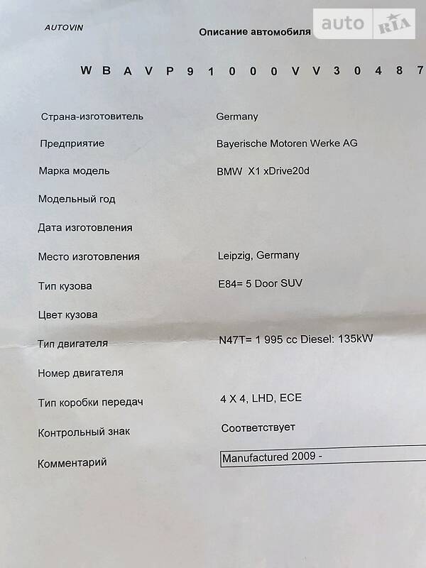 Позашляховик / Кросовер BMW X1 2012 в Білій Церкві
