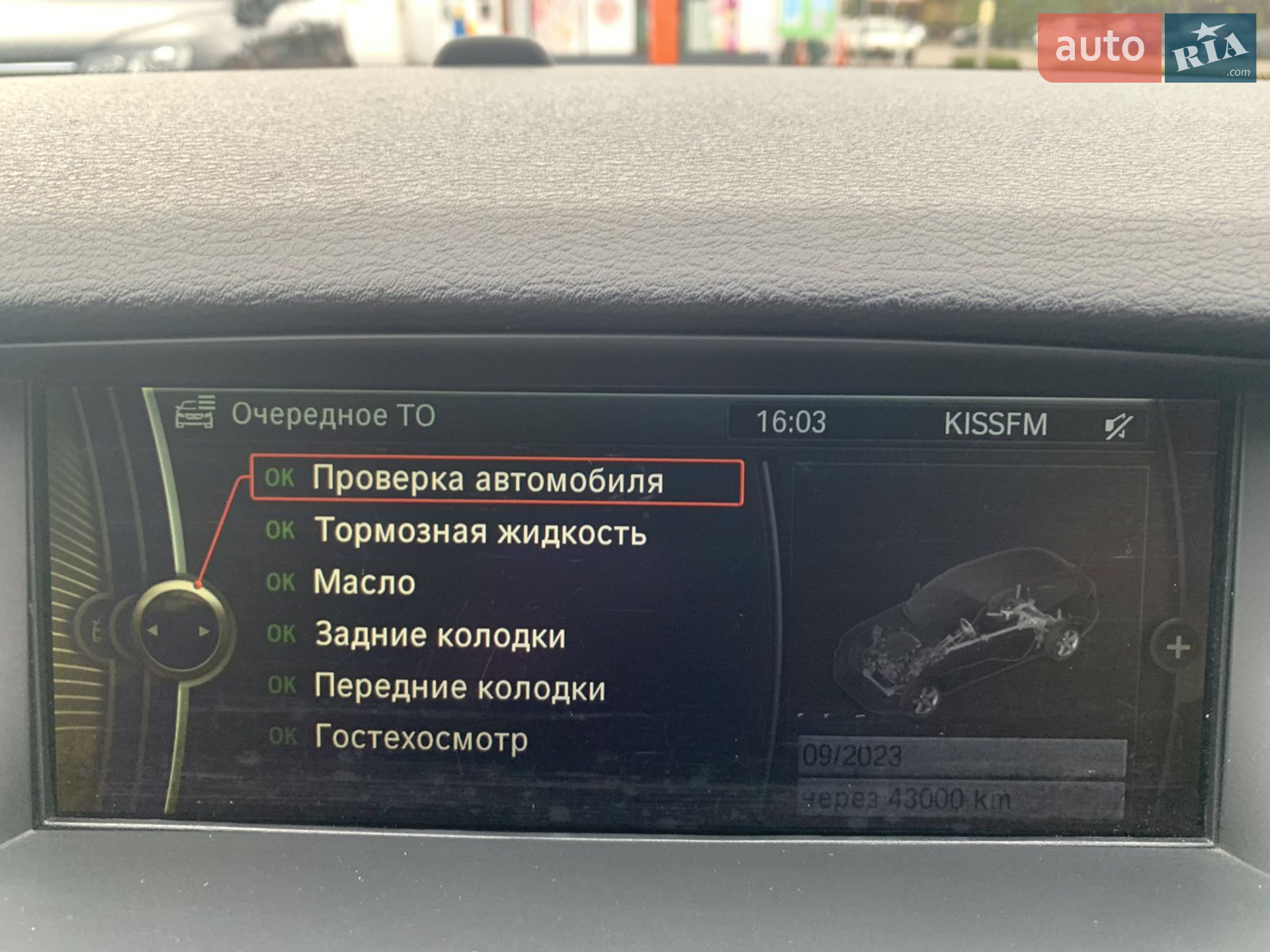 2012 BMW X1 - мініатюра 34