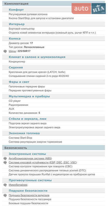 Внедорожник / Кроссовер BMW X1 2013 в Днепре