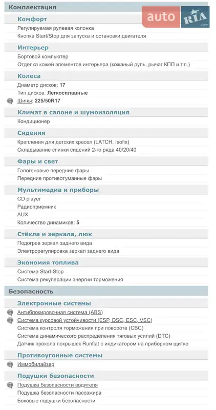 Внедорожник / Кроссовер BMW X1 2013 в Днепре документ