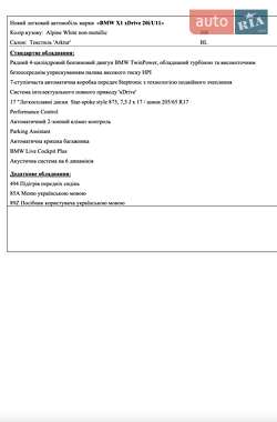 Внедорожник / Кроссовер BMW X1 2023 в 