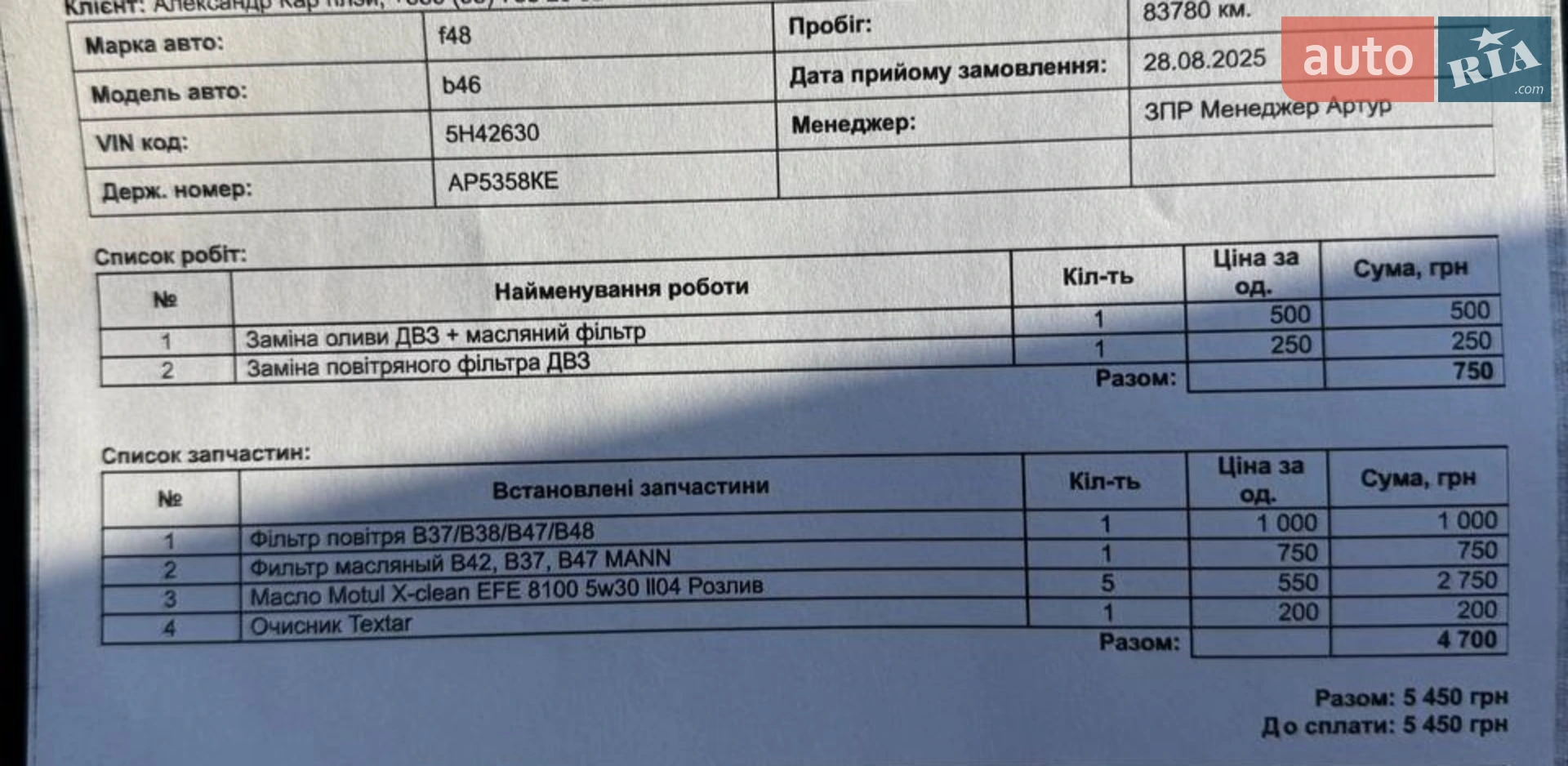 2017 BMW X1 - мініатюра 2