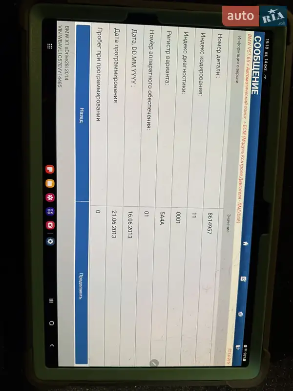 Позашляховик / Кросовер BMW X1 2013 в Рені документ