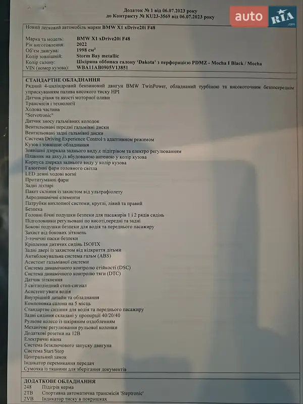 Позашляховик / Кросовер BMW X1 2022 в Києві документ 2 фото Позашляховик / Кросовер BMW X1 2022 в Києві документ