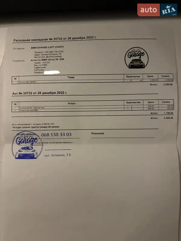 Внедорожник / Кроссовер BMW X1 2014 в Киеве документ