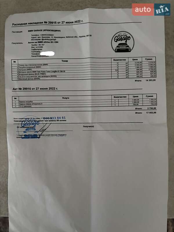 Внедорожник / Кроссовер BMW X1 2014 в Киеве