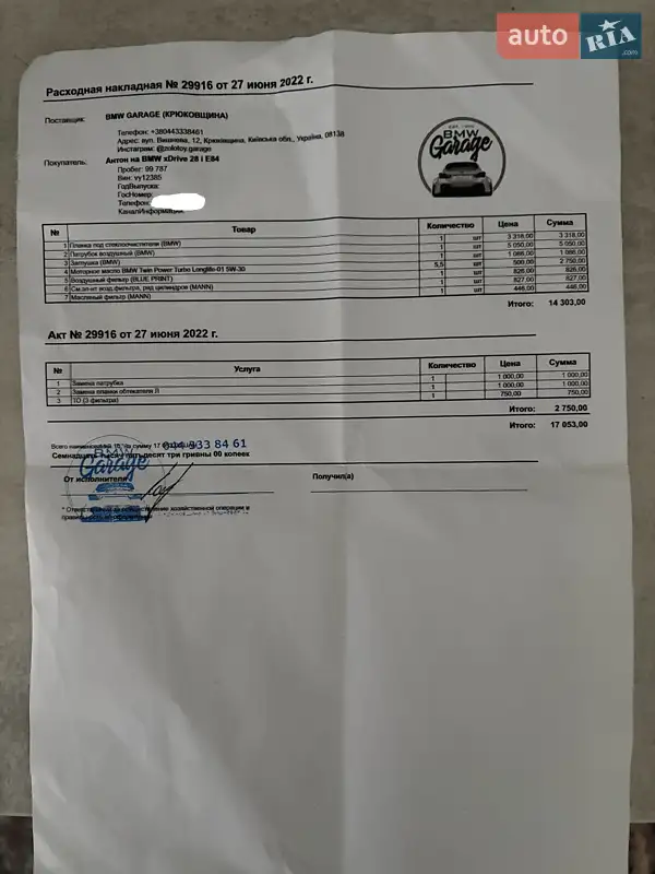 Внедорожник / Кроссовер BMW X1 2014 в Киеве документ