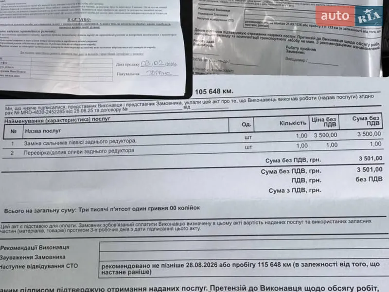 Внедорожник / Кроссовер BMW X1 2011 в Виннице документ