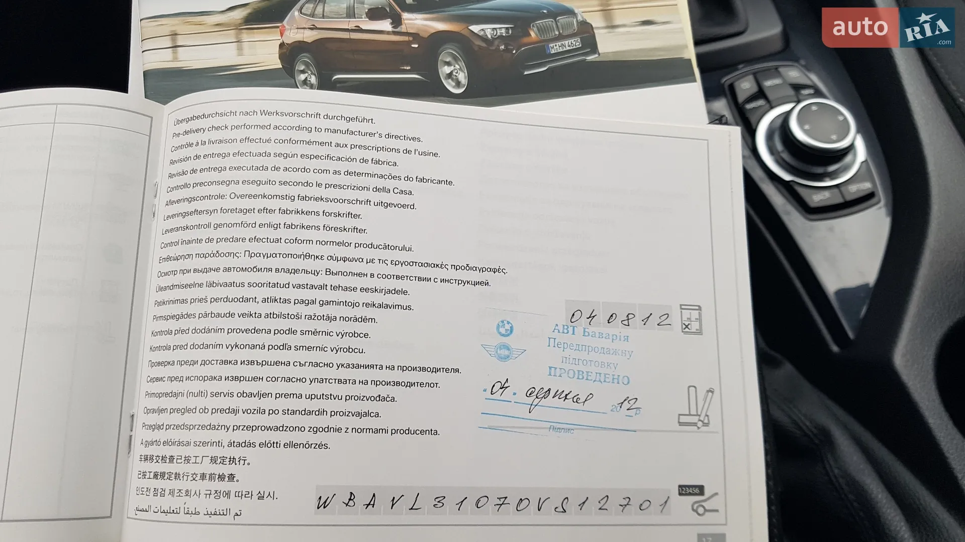 2012 BMW X1 - мініатюра 30