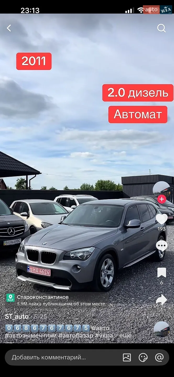 2011 BMW X1 - фото 1