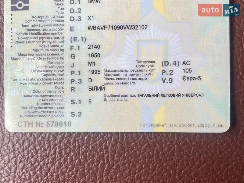 Внедорожник / Кроссовер BMW X1 2013 в Бердичеве документ