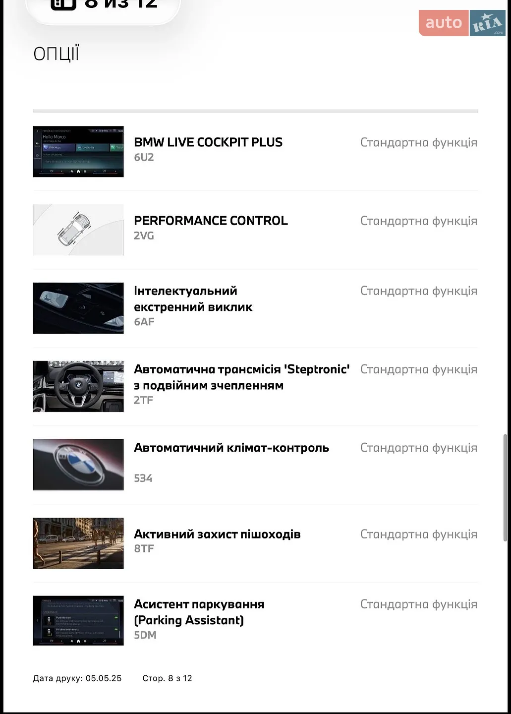2024 BMW X1 - мініатюра 35