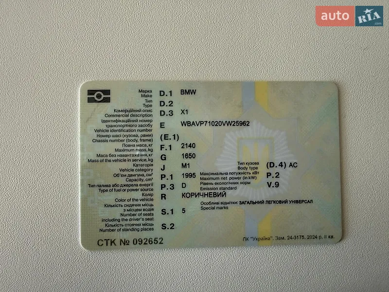 Внедорожник / Кроссовер BMW X1 2013 в Киеве документ