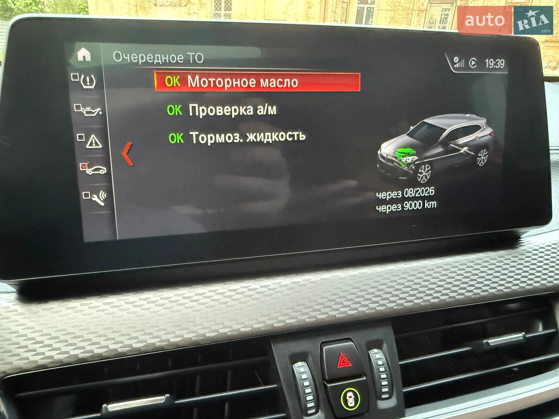 2021 BMW X2 - мініатюра 53