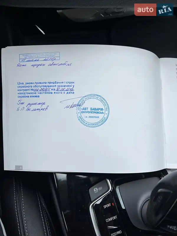 Внедорожник / Кроссовер BMW X3 2018 в Нежине документ 2 фото Внедорожник / Кроссовер BMW X3 2018 в Нежине документ