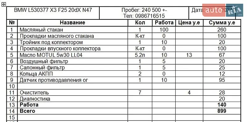 Внедорожник / Кроссовер BMW X3 2011 в Беляевке документ