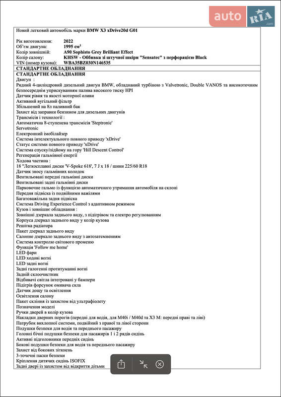 Внедорожник / Кроссовер BMW X3 2022 в Киеве