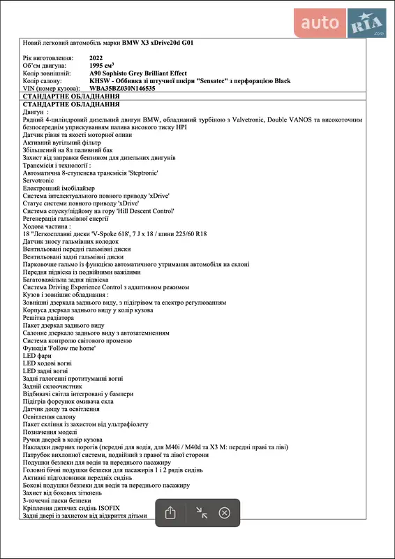 Внедорожник / Кроссовер BMW X3 2022 в Киеве документ