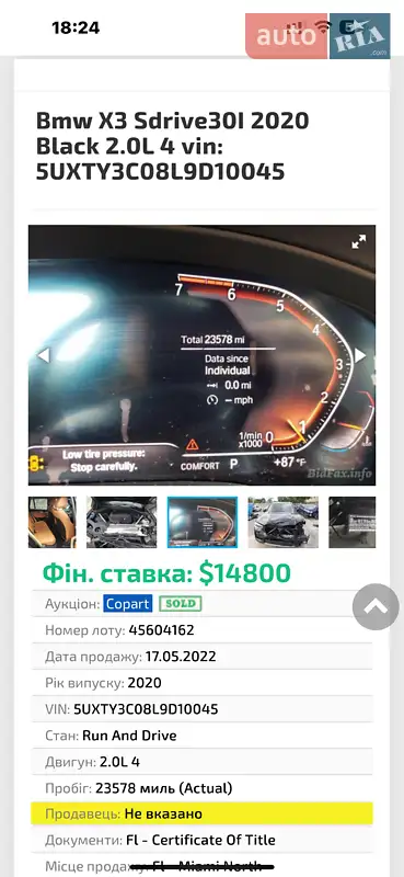 Позашляховик / Кросовер BMW X3 2020 в Одесі документ 3 фото Позашляховик / Кросовер BMW X3 2020 в Одесі документ