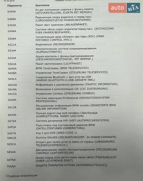 Внедорожник / Кроссовер BMW X3 2012 в Харькове документ