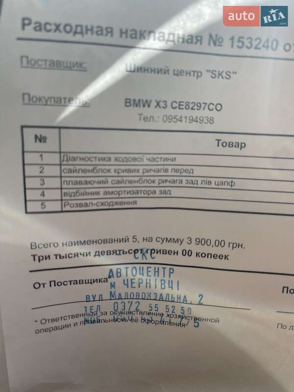 Внедорожник / Кроссовер BMW X3 2011 в Черновцах фото 14 Внедорожник / Кроссовер BMW X3 2011 в Черновцах