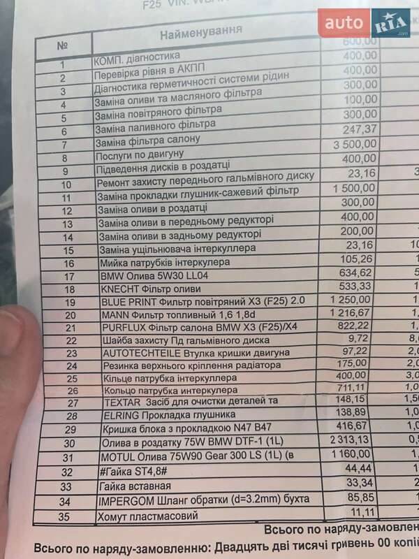 Внедорожник / Кроссовер BMW X3 2011 в Черновцах фото 18 Внедорожник / Кроссовер BMW X3 2011 в Черновцах