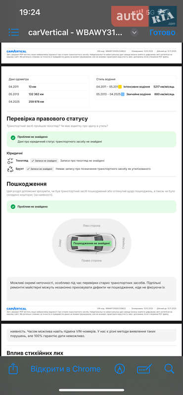 Внедорожник / Кроссовер BMW X3 2011 в Львове фото 12 Внедорожник / Кроссовер BMW X3 2011 в Львове