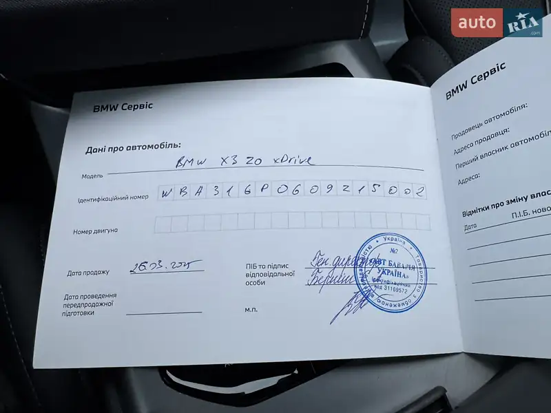 Внедорожник / Кроссовер BMW X3 2025 в Киеве документ