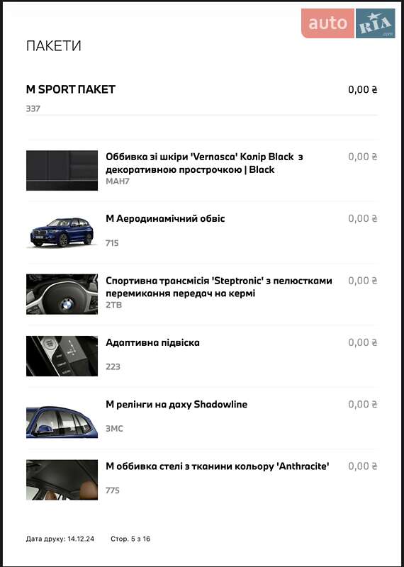 Внедорожник / Кроссовер BMW X3 2022 в Киеве фото 22 Внедорожник / Кроссовер BMW X3 2022 в Киеве