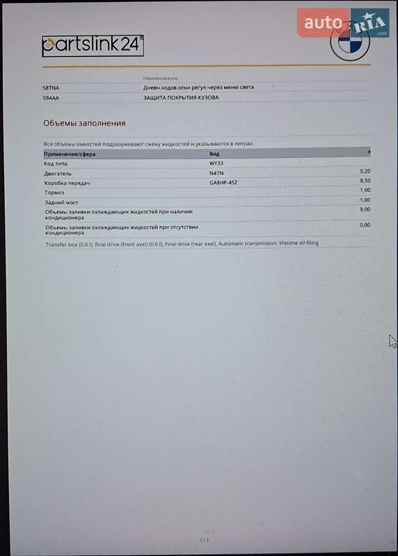 Внедорожник / Кроссовер BMW X3 2016 в Львове