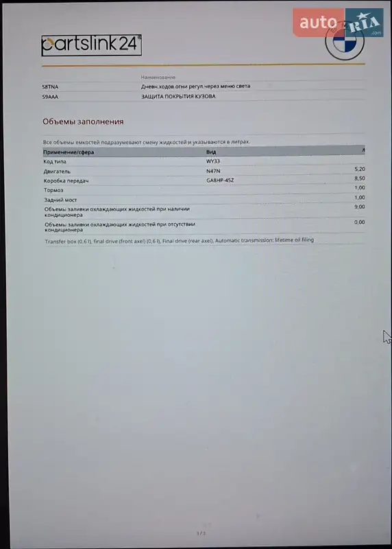 Внедорожник / Кроссовер BMW X3 2016 в Львове документ