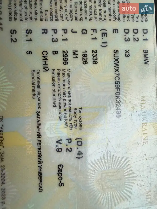 Позашляховик / Кросовер BMW X3 2014 в Києві документ 3 фото Позашляховик / Кросовер BMW X3 2014 в Києві документ