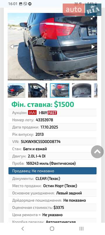 Позашляховик / Кросовер BMW X3 2013 в Києві