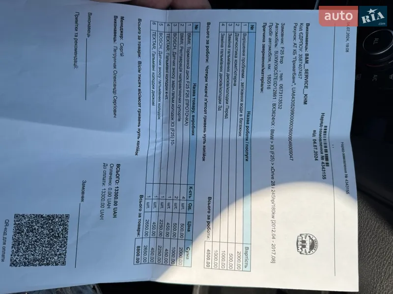 Внедорожник / Кроссовер BMW X3 2013 в Хмельницком документ