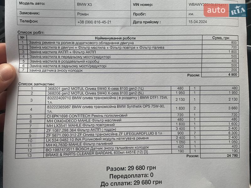 Позашляховик / Кросовер BMW X3 2011 в Івано-Франківську фото 24 Позашляховик / Кросовер BMW X3 2011 в Івано-Франківську
