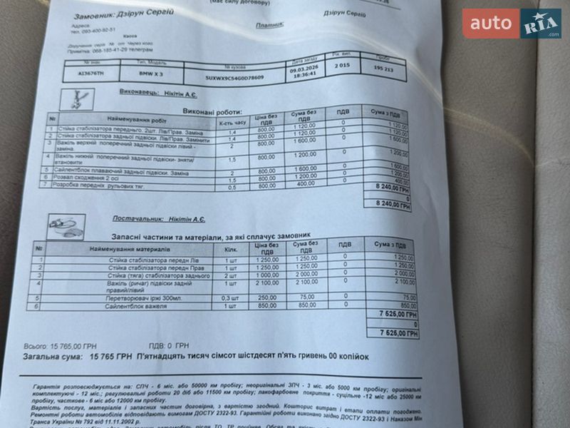 Внедорожник / Кроссовер BMW X3 2015 в Киеве