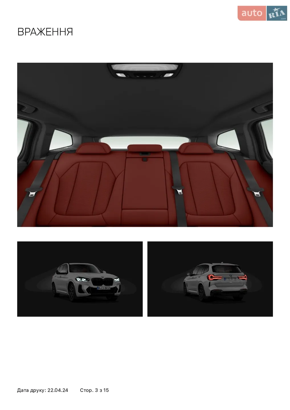 2022 BMW X3 - мініатюра 26