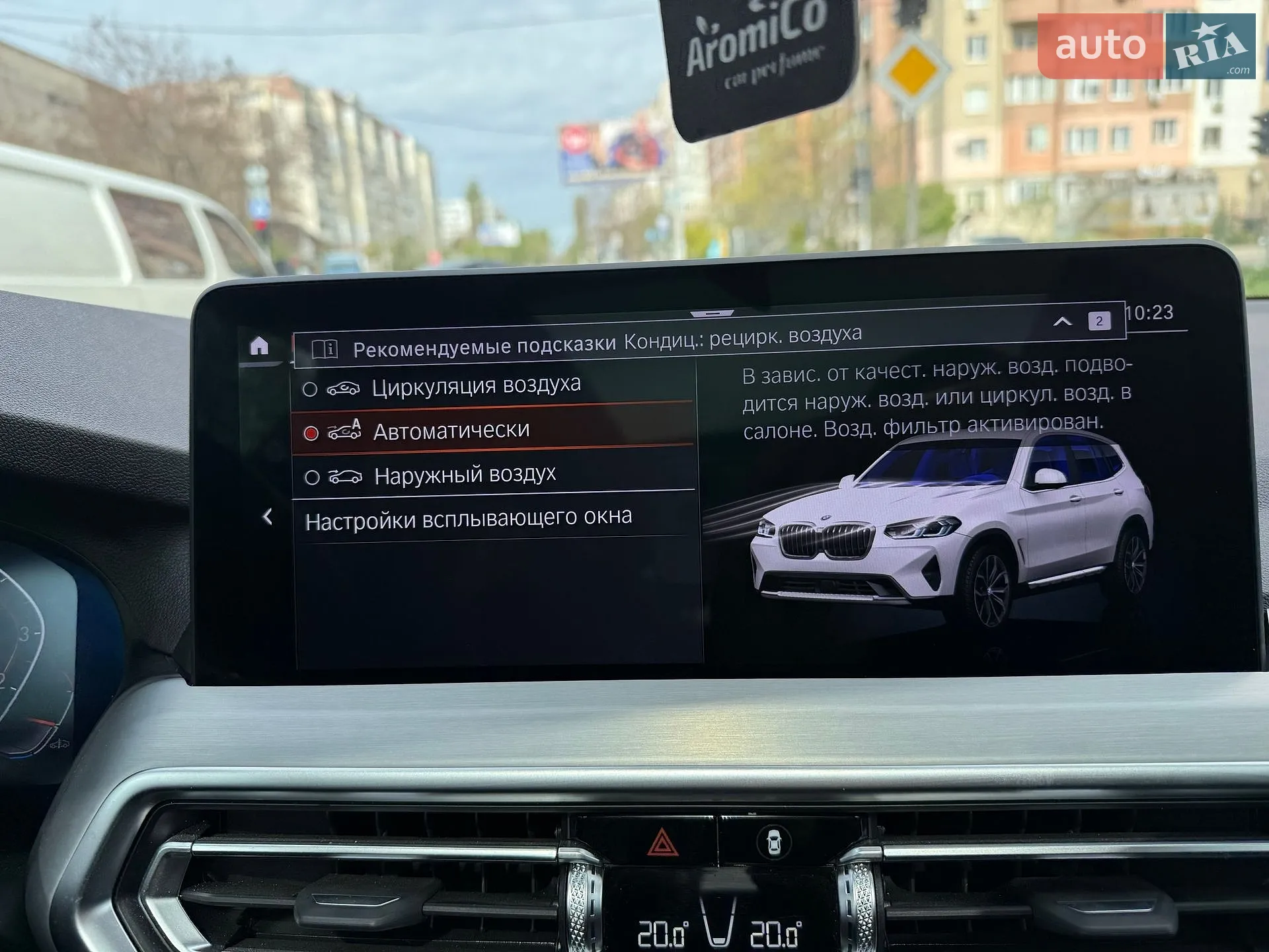 2023 BMW X3 - мініатюра 45