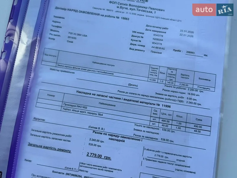 Внедорожник / Кроссовер BMW X3 2014 в Буче документ