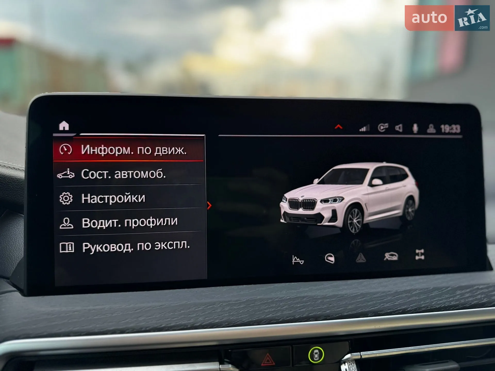 2023 BMW X3 - мініатюра 37