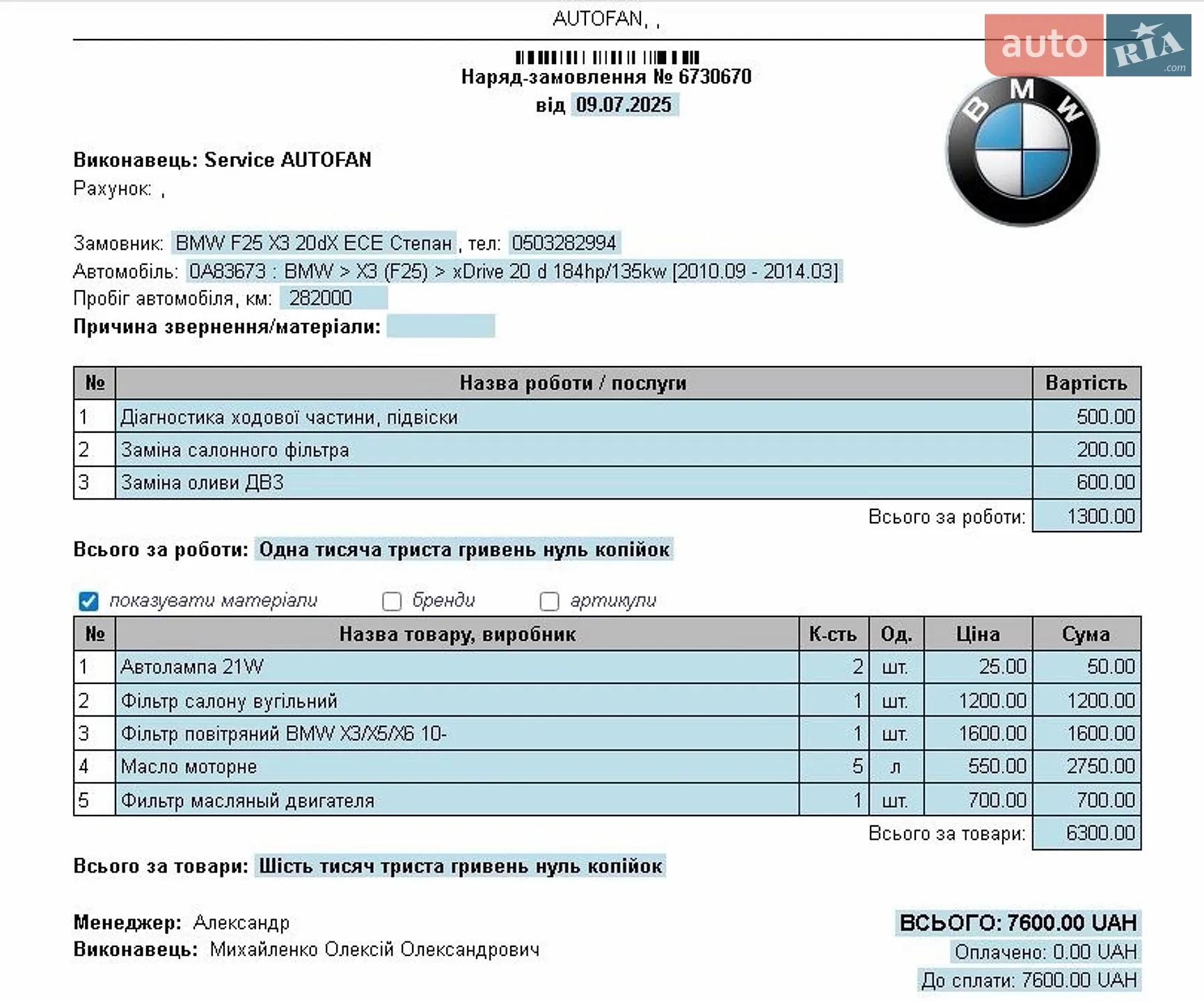 2013 BMW X3 - мініатюра 70