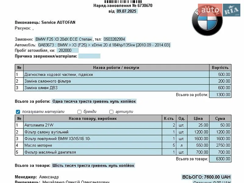 Внедорожник / Кроссовер BMW X3 2013 в Полтаве документ