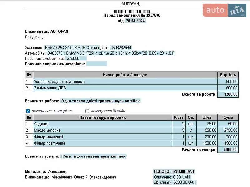 Внедорожник / Кроссовер BMW X3 2013 в Полтаве документ